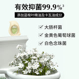 Lycocelle绽家除臭蛋精油香氛山泉白桃
