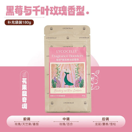 Lycocelle绽家护衣精油留香珠黑莓与千叶玫瑰