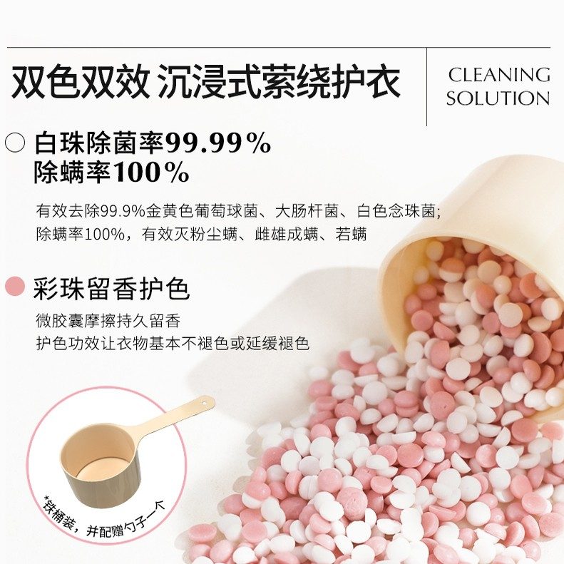 Lycocelle绽家护衣精油留香珠黑莓与千叶玫瑰