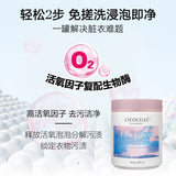 Lycocelle绽家爆炸盐极光彩漂粉 600g