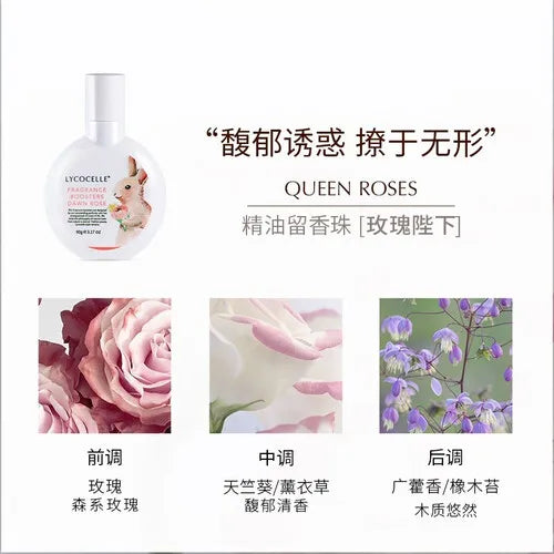 Lycocelle绽家护衣精油留香珠玫瑰陛下 180g