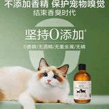 Lycocelle绽家宠物益生菌祛味喷雾 250ml