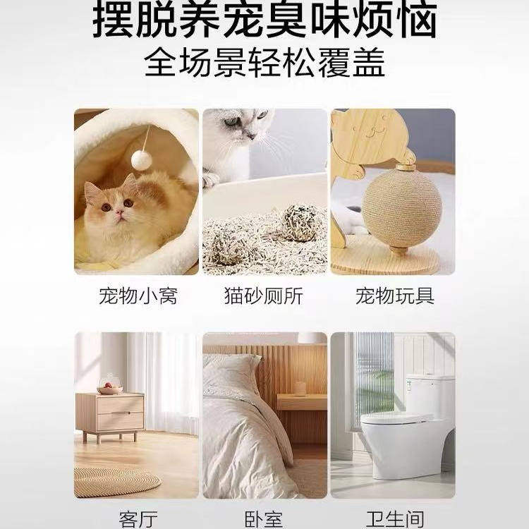 Lycocelle绽家宠物益生菌祛味喷雾青苹果香 250ml