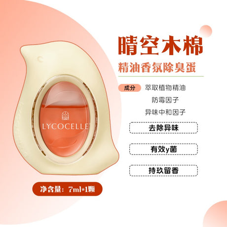 Lycocelle Oil Fragrance Deodorizing Egg Kapo 7ml