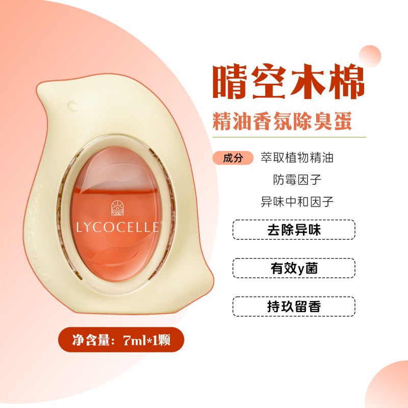 Lycocelle绽家精油香氛除臭蛋晴空木棉