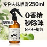 Lycocelle Pets Deodorant Spray Apple Fresh 250ml