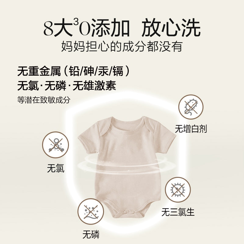Lycocelle绽家婴童衣物洗衣液无香 750ml