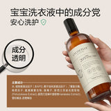 Lycocelle绽家婴童衣物洗衣液无香 750ml