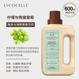 Lycocelle绽家四季繁花香氛洗衣液柠檬与青提葡萄 600ml