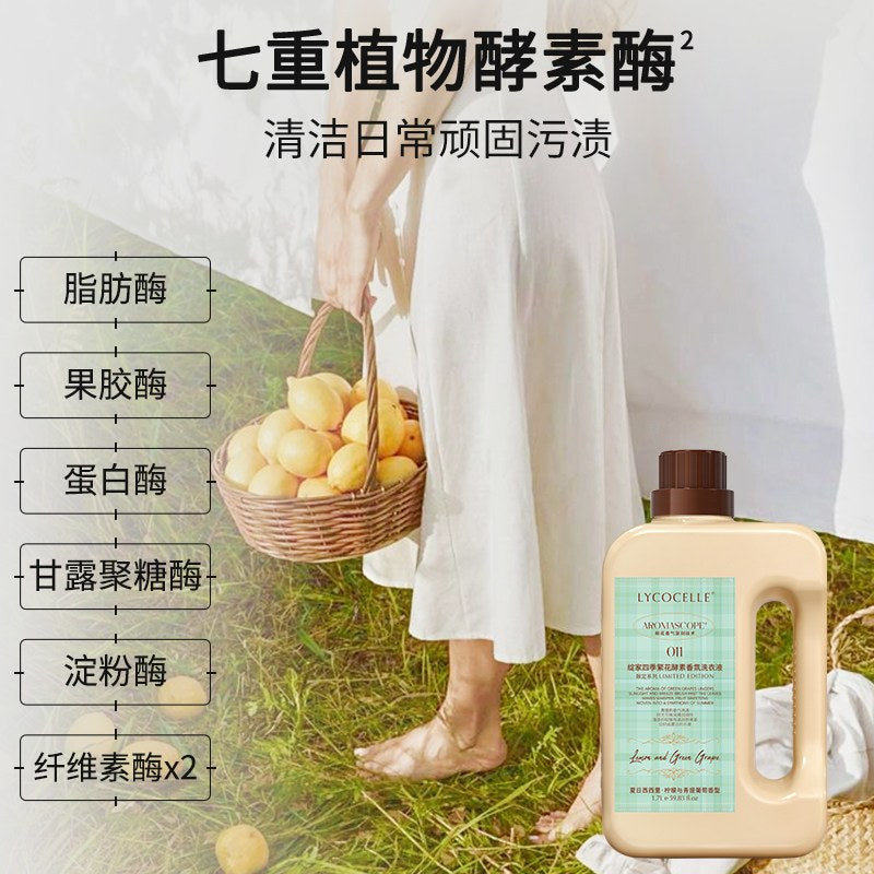 Lycocelle绽家四季繁花香氛洗衣液柠檬与青提葡萄 600ml