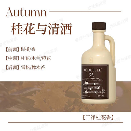 Lycocelle Four Seasons Perfume Laundry Detergent Osmanthus & Sake 600ml