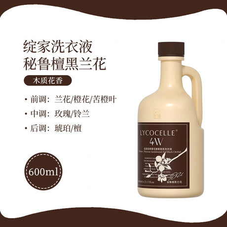 Lycocelle绽家四季繁花香氛洗衣液白檀与龙井绿茶 600ml
