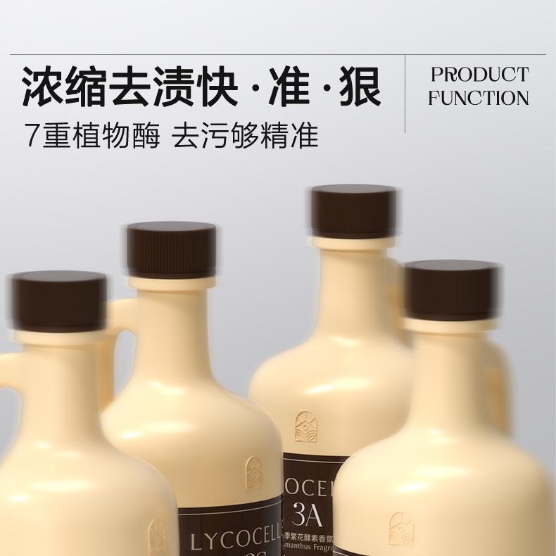Lycocelle绽家四季繁花香氛洗衣液白檀与龙井绿茶 600ml