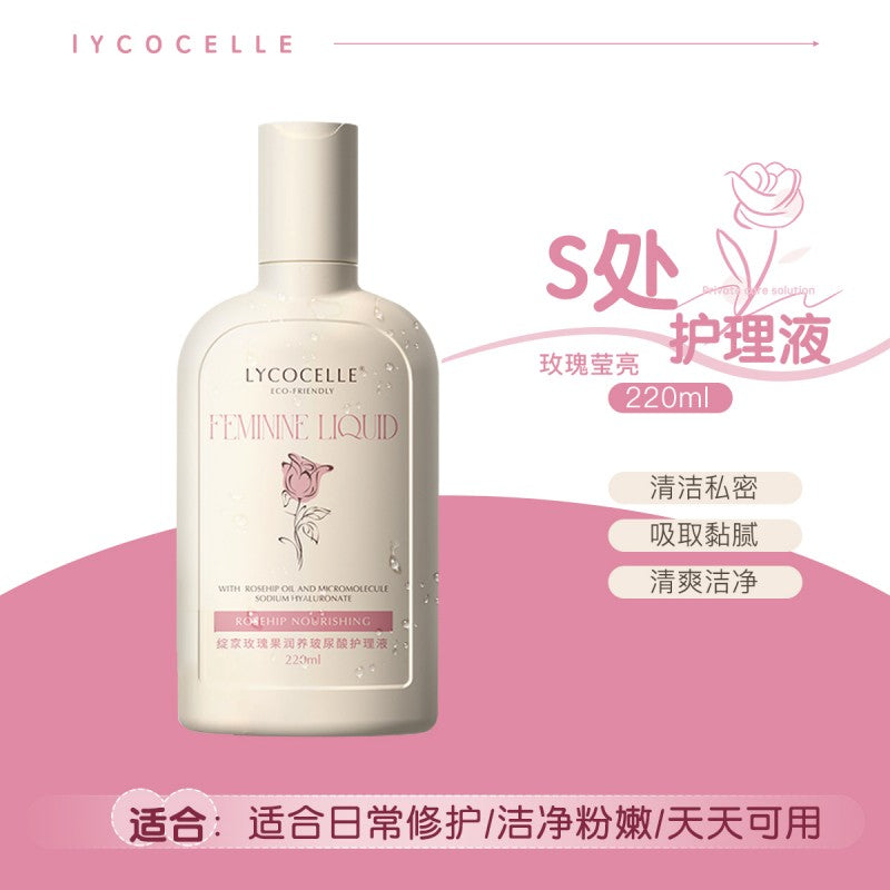 Lycocelle绽家玫瑰果润养玻尿酸护理液 220ml