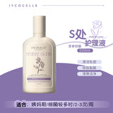 Lycocelle绽家苦参槐清爽玻尿酸护理液 220ml