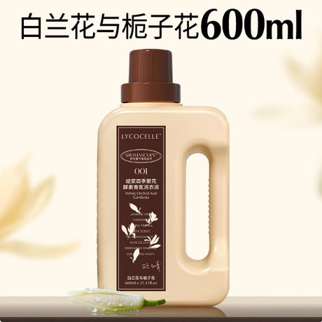 Lycocelle绽家四季繁花香氛洗衣液白兰花与栀子花