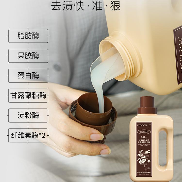 Lycocelle绽家四季繁花香氛洗衣液木调沉香玫瑰 600ml