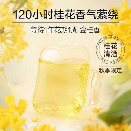Lycocelle 3in1 Laundry Pods Long Lasting Fragrance Osmanthus & Sake 23pcs