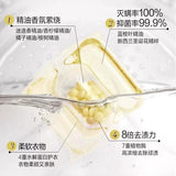 Lycocelle绽家蓝桉叶精油洗衣凝珠月光白檀与白玫瑰 23颗