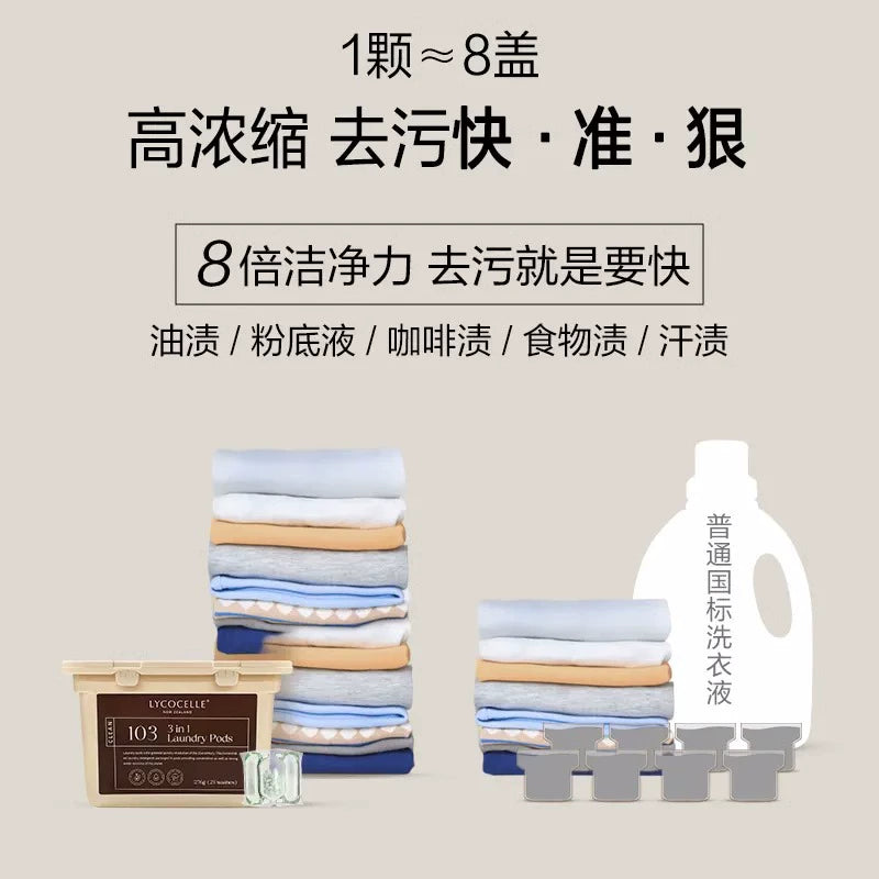 Lycocelle绽家蓝桉叶精油洗衣凝珠月光白檀与白玫瑰 23颗