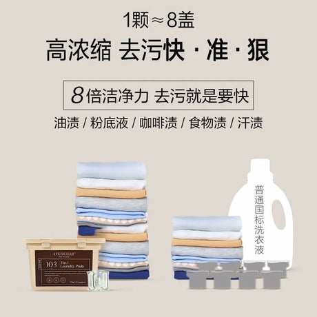 Lycocelle绽家蓝桉叶精油洗衣凝珠栀子花与白沉香 23颗