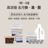 Lycocelle绽家蓝桉叶精油洗衣凝珠栀子花与白沉香 23颗