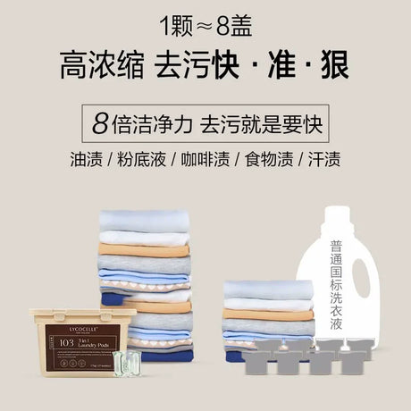 Lycocelle绽家蓝桉叶精油洗衣凝珠栀子花与白沉香 23颗
