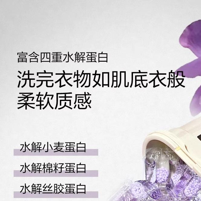 Lycocelle绽家蓝桉叶精油洗衣凝珠月光白檀与白玫瑰 23颗