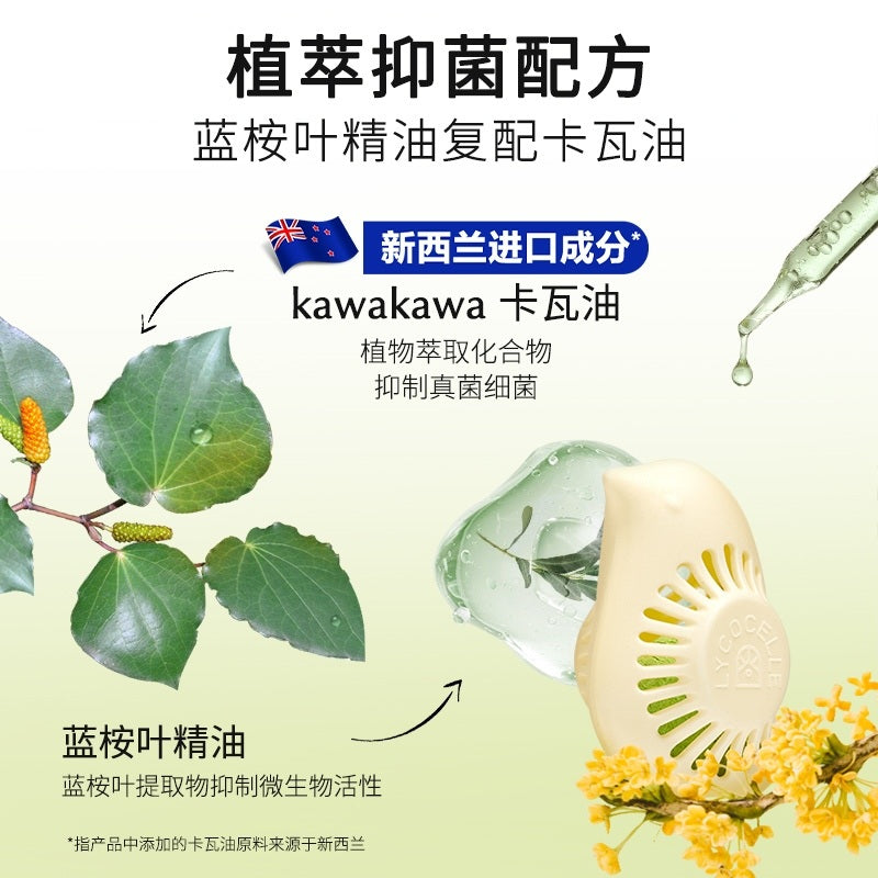 Lycocelle绽家多用途香氛球梨花雪松木 6枚