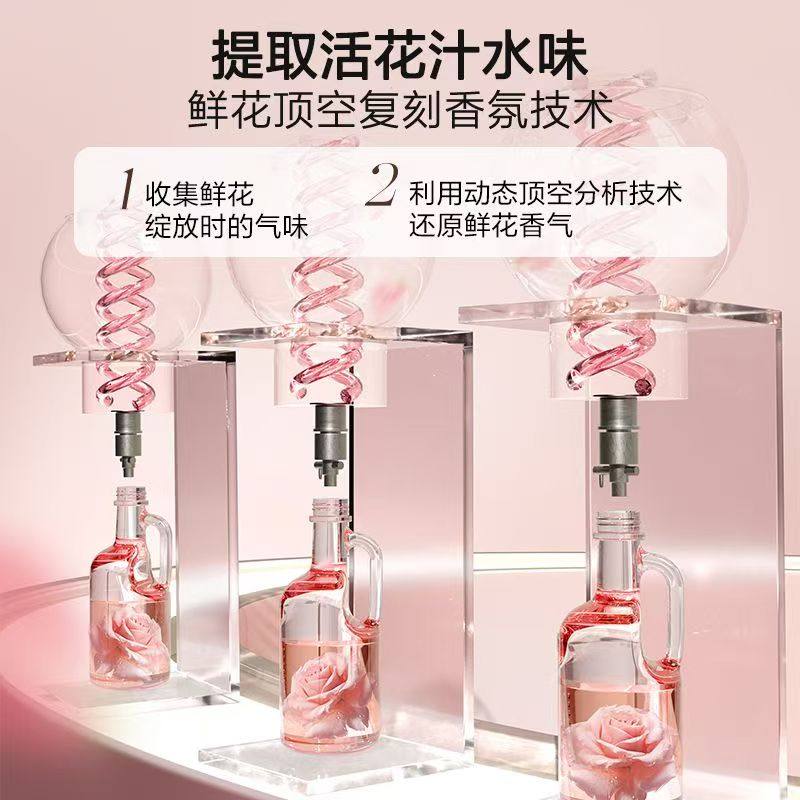 Lycocelle绽家四季繁花柔顺剂迈索尔檀木与小花茉莉