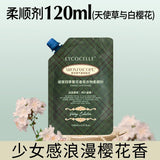 Lycocelle Fabric Softener Angelica & Sakura 120ml