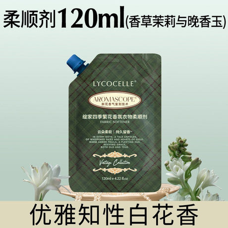 Lycocelle绽家四季繁花柔顺剂香草茉莉与晚香玉 120ml