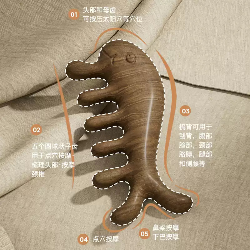 Amfuu安慕芙檀木经络按摩梳