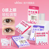 Ukiss悠珂思隐形双眼皮贴L橄榄型 240贴