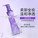 Babi温和净彻卸妆油 150ml 