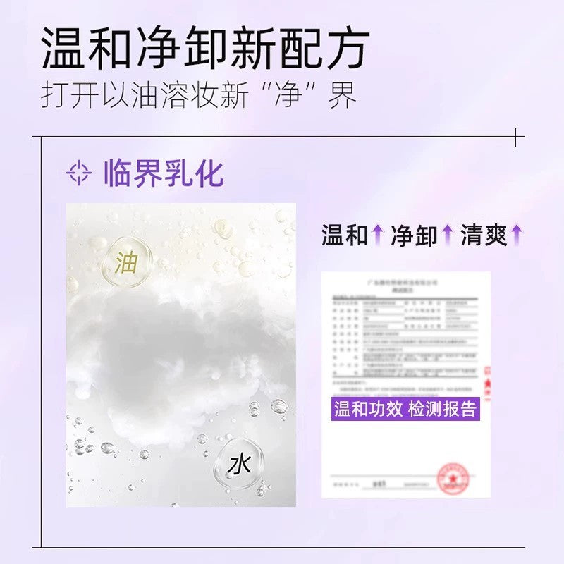 Babi温和净彻卸妆油 150ml 