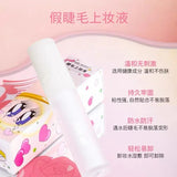MR.Wish心愿先生假睫毛胶水超粘持久粉色