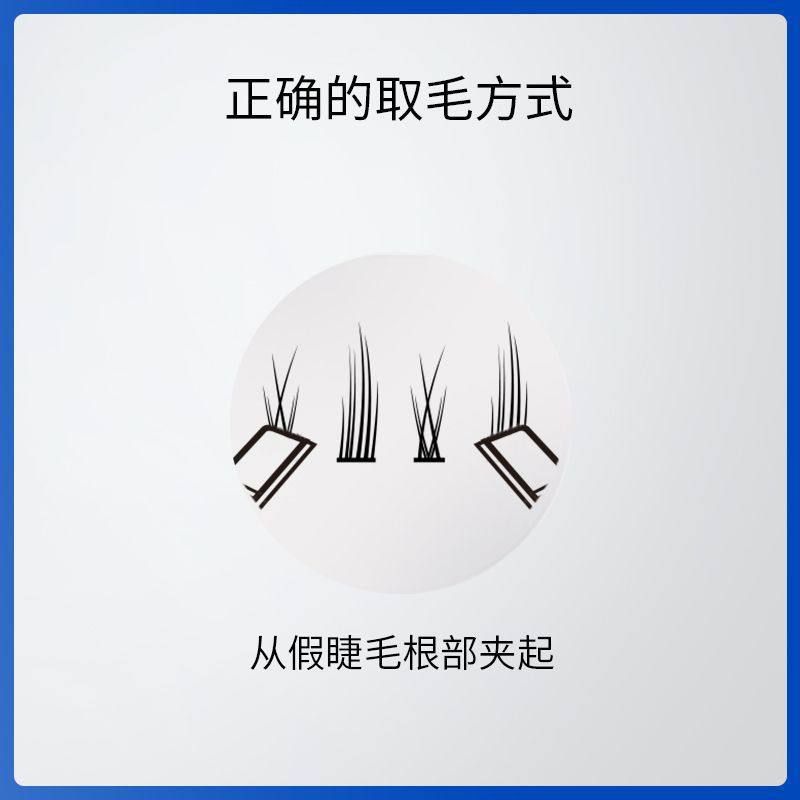 Plantpro植研加小恶魔型睫毛灵动漫画眼 156簇