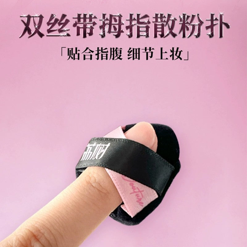 Lishu荔树唱片系列黑凤梨粉扑超软不吃粉 3枚