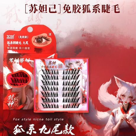 Lishu荔树狐系假睫毛九尾免胶款