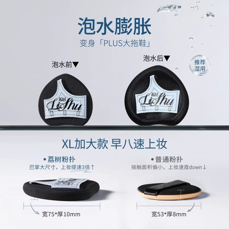Lishu Vintage Denim Slipper Powder Puff Wet Use XL 3pcs