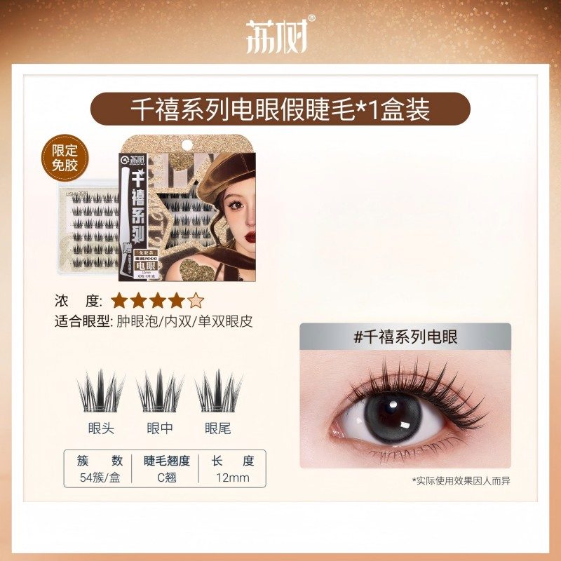 Lishu Glue Free False Eyelashes Mesmerizing Eyes 6 Rows