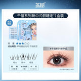 Lishu荔树千禧系列免胶假睫毛新中式6排