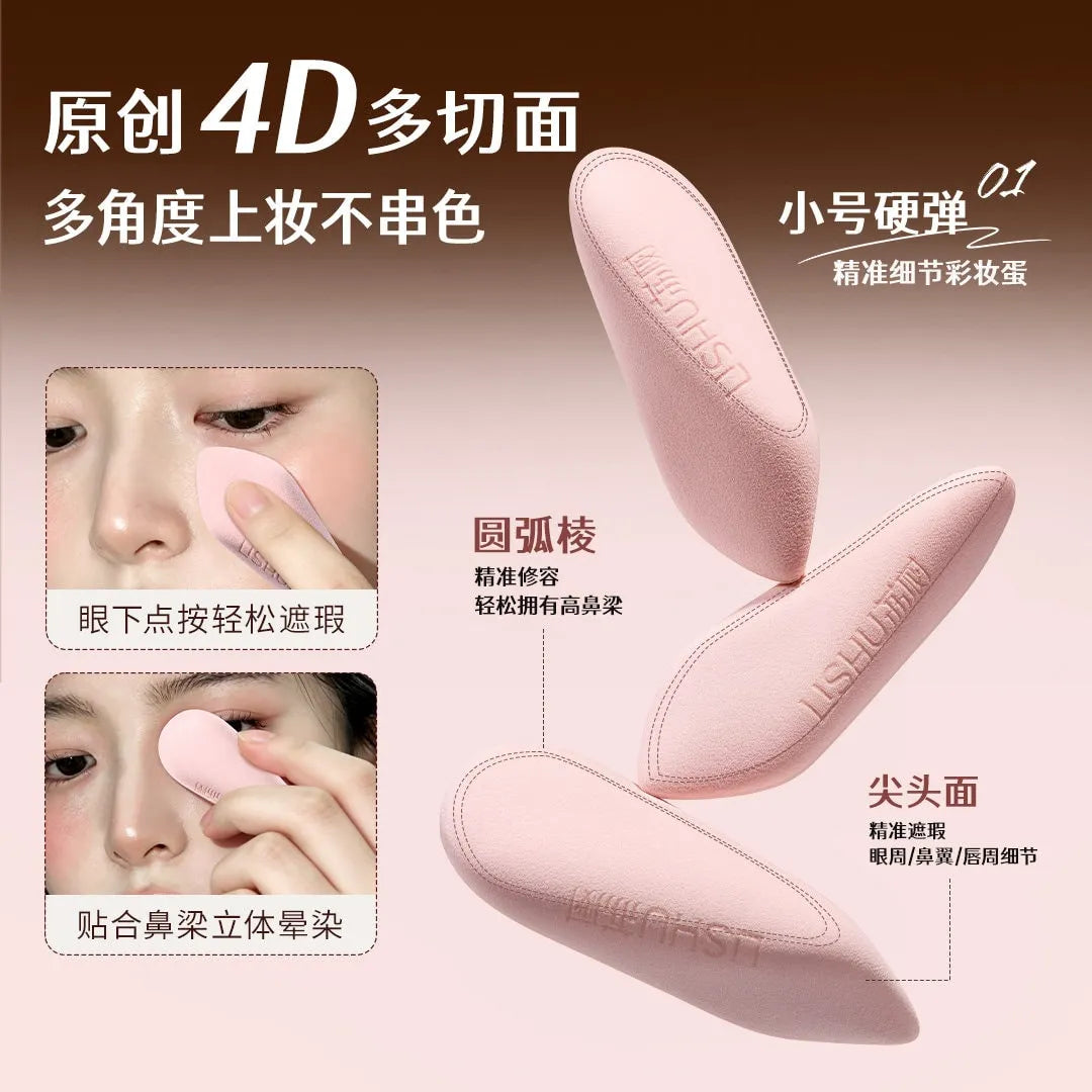 Lishu荔树4D扭蛋粉扑 2枚