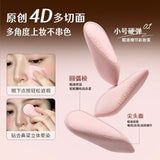 Lishu荔树4D扭蛋粉扑 2枚