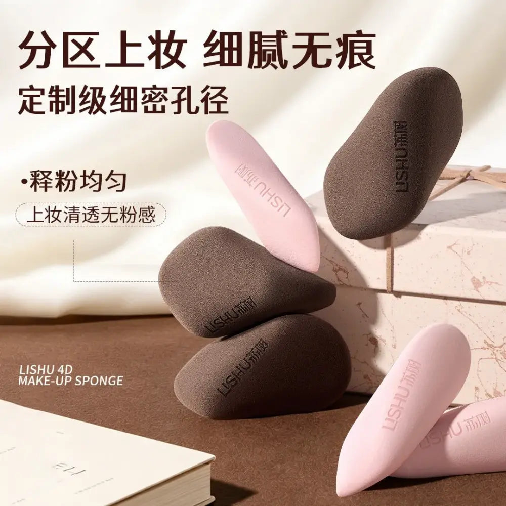 Lishu荔树4D扭蛋粉扑 2枚