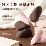 Lishu荔树4D扭蛋粉扑 2枚