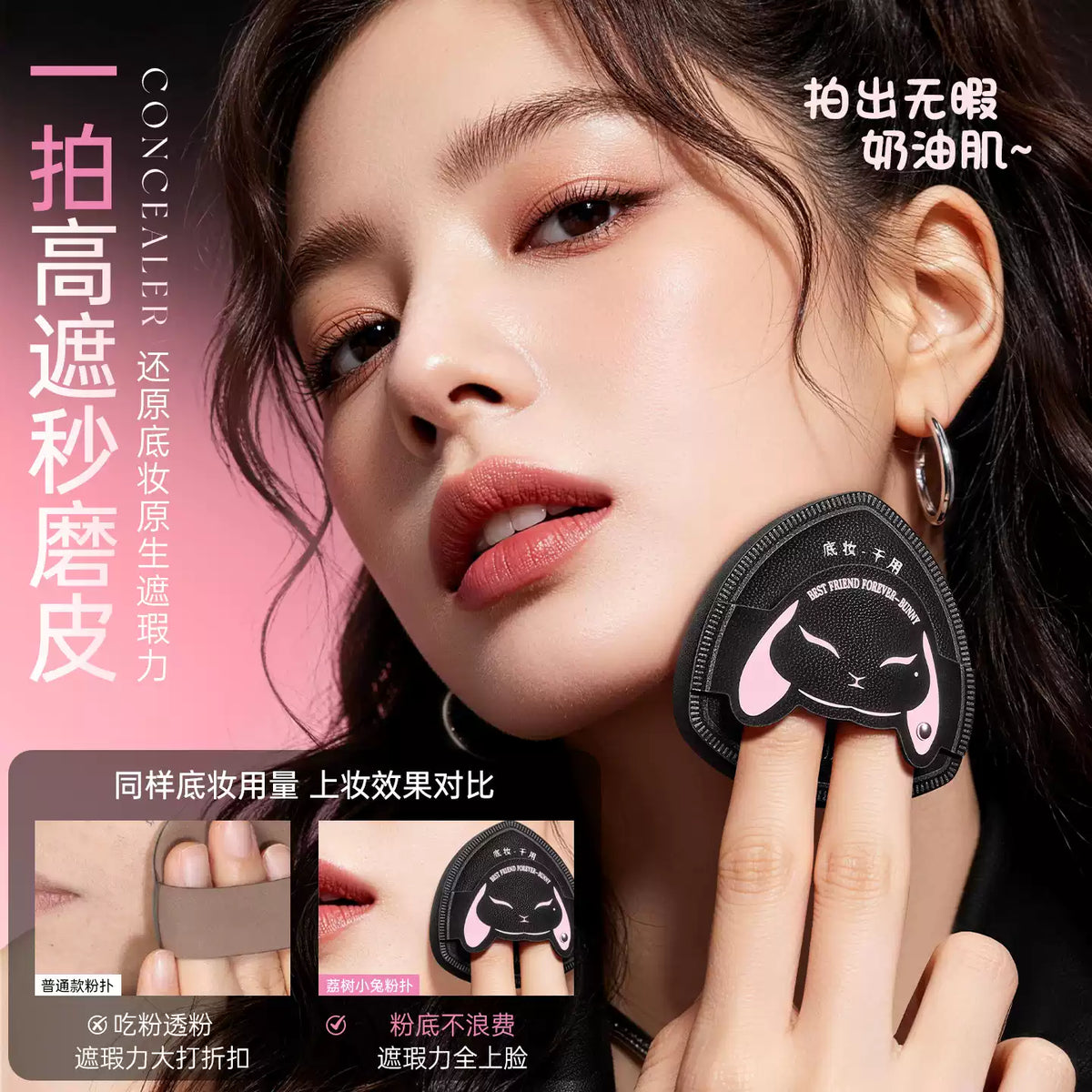 Lishu Punk Zoo Marshmallow Makeup Puff Bunny 1pcs
