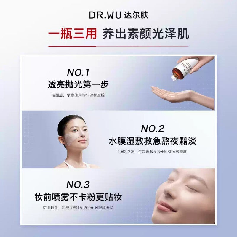 DR.Wu达尔肤杏仁酸抛光爽肤水 200ml