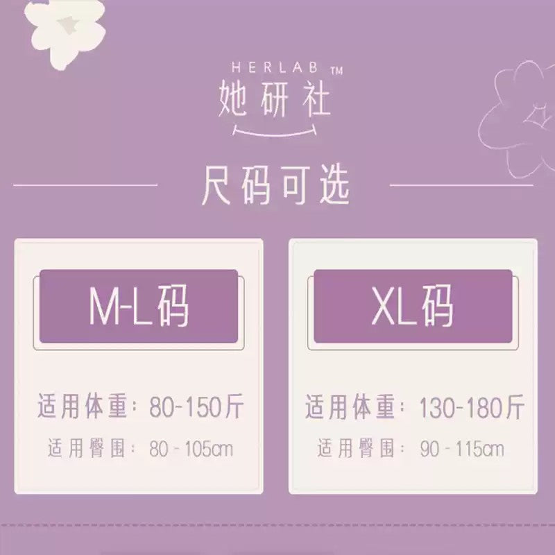 Herlab她研社春眠小裤安睡裤XL码 3条